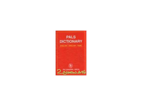 pals-dictionary-english-english-tamil-72783.jpg