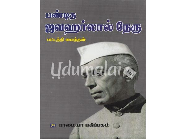 panditha-jawarhalal-nehru-07533.jpg