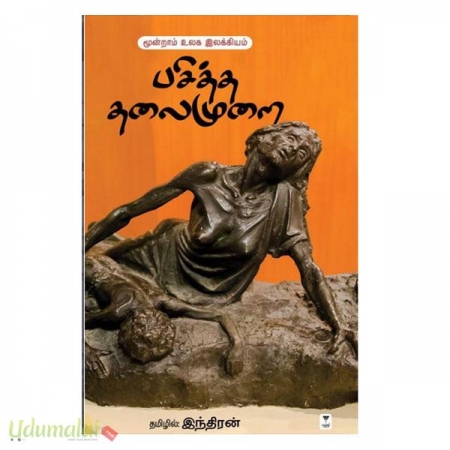 pasiththa-thalaimurai-48463.jpg