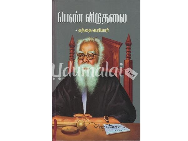 penn-viduthalai-81243.jpg