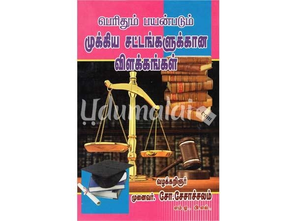 perithum-payanpadum-mukkiya-sattankalukkana-vilakkankal-59600.jpg