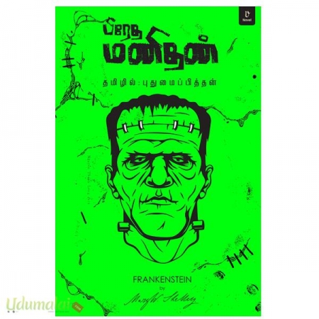 pirathaey-manithan-69844.jpg