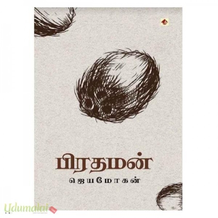 pirathaman-84374.jpg