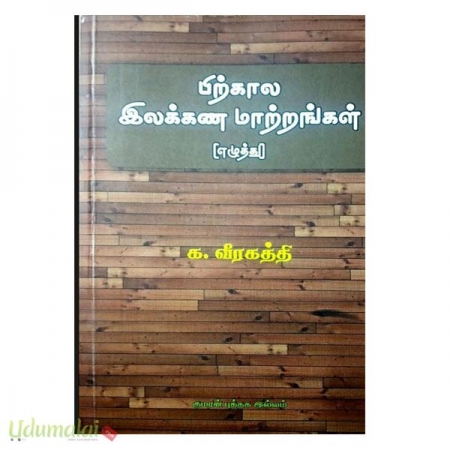 pitkaala-elakkana-maattraggal-47975.jpg