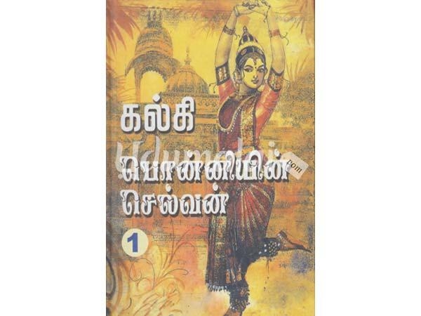 ponniyin-selvan-kavitha-hard-bound-06185.jpg