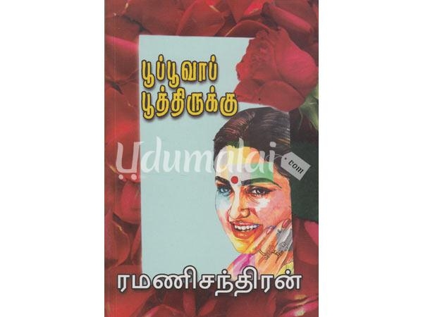 pooppuva-pothiruku-10537.jpg