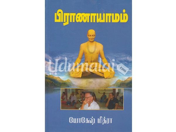 pranayammam-karpagam-46804.jpg