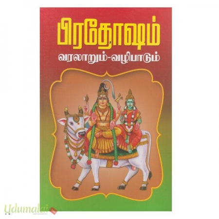 prathoosam-varalarum-vazhipaadum-22384.jpg