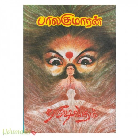 purushavadham-68962.jpg