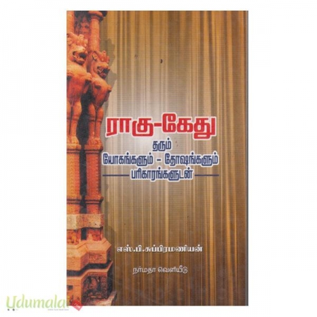 raagu-kethu-tharum-yokaggalum-thosanggalum-parikaaraggaludan-29271.jpg