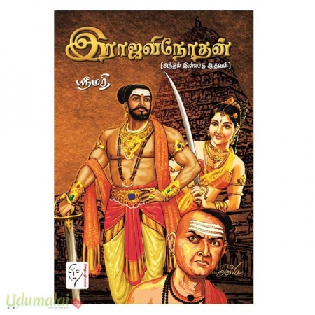 rajavinothan-45144.jpg