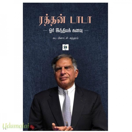 ratan-tata-or-india-kanavu-15348.jpg