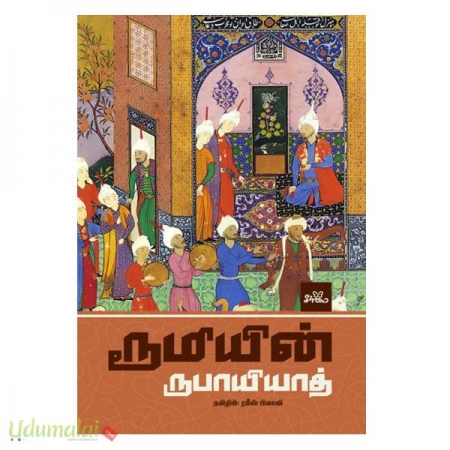 roomiyim-rubaiyath-77072.jpg