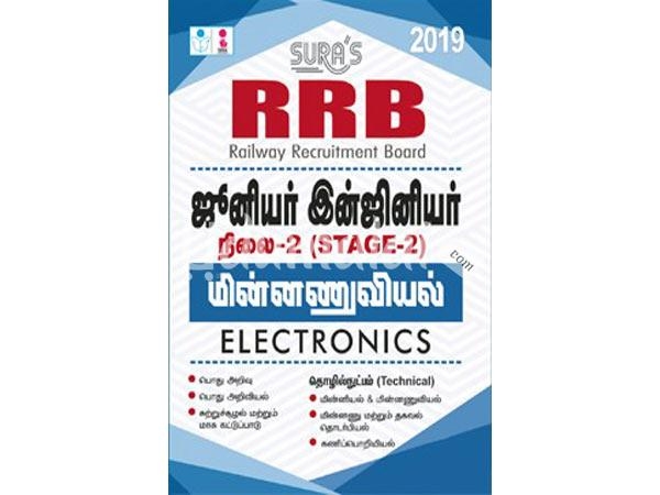 rrb-junior-engineer-stage-2-2019-electronics-41182.jpg