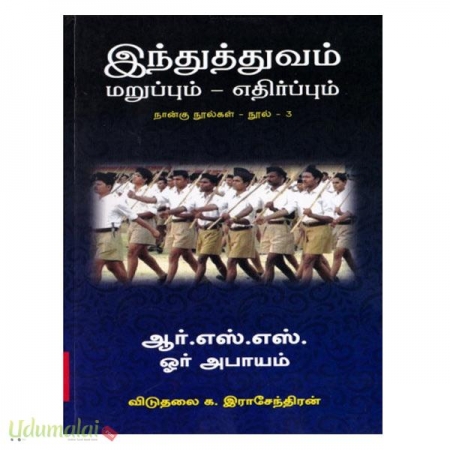 rss-oar-abaayam-12229.jpg