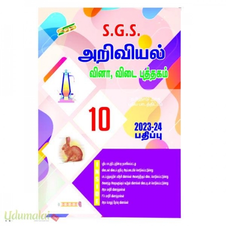 s-g-s-science-q-and-a-book-x-std-tamil-medium-20921.jpg