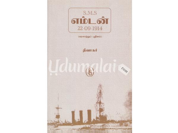 s-m-s-emdan-25419.jpg