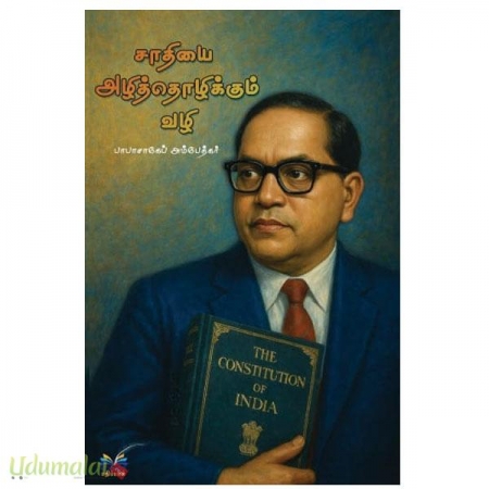 saathiyai-azhithozhikkum-vazhi-05013.jpg