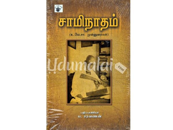 saminatham-vu-ve-sa-munnuraikal-07196.jpg