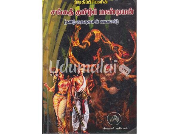 sanga-tamil-pandiyan-78878.jpg