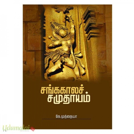 sanka-kalasamuthayam-16233.jpg