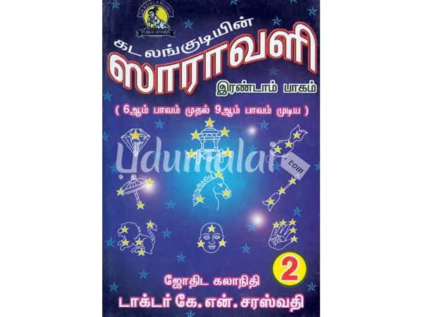 saravali-part-2-24202.jpg