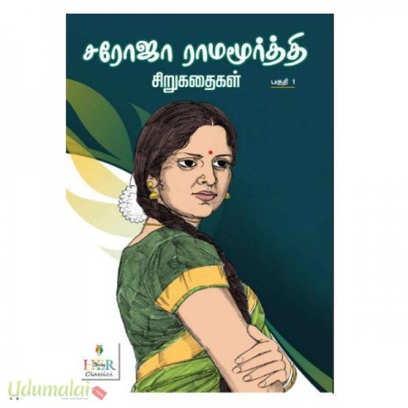 saroja-ramamoorthy-sirukathaikal-part-1-81442.jpg