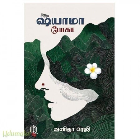 shyama-bogaa-60679.jpg