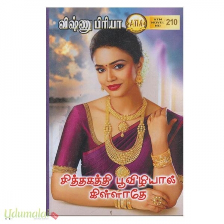 sithakathi-poovizhiyaal-killaathe-68920.jpg