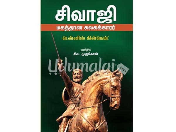 sivaji-magathana-kalaikarar-08645.jpg