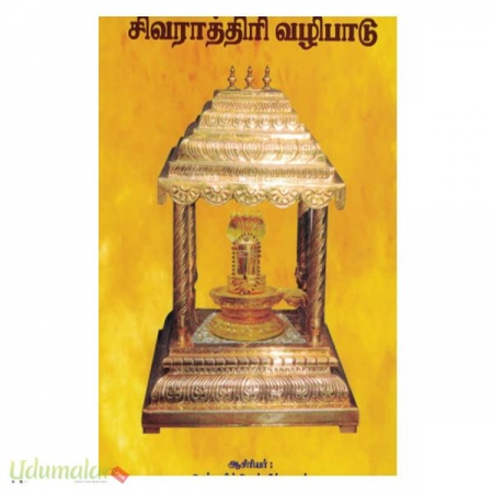 sivaraaththiri-vazhipaadu-70890.jpg