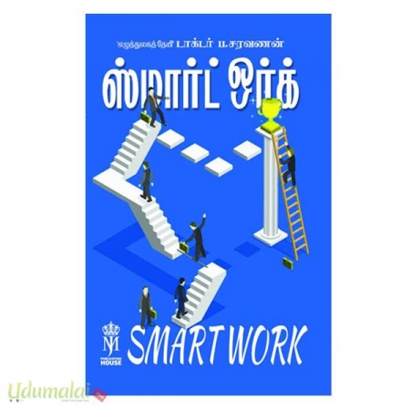 smart-work-13211.jpg