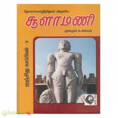 soolamani-69226.jpg