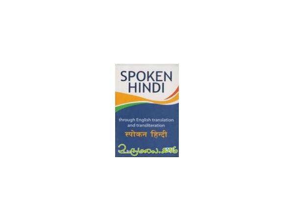 spoken-hindi-43052.jpg