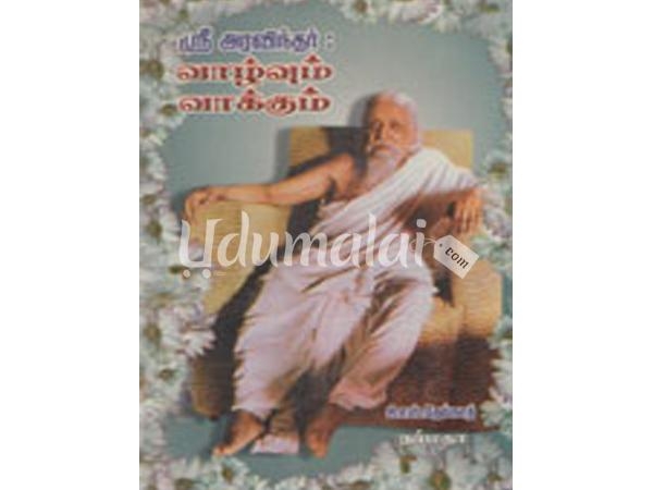 sri-aravindar-valvum-vaakum-19633.jpg