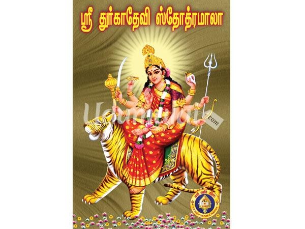 sri-durga-devi-stothramala-50909.jpg