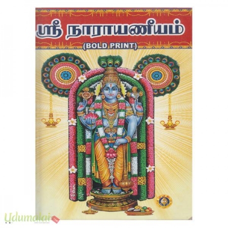 sri-narayaneeyam-bold-print-82377.jpg