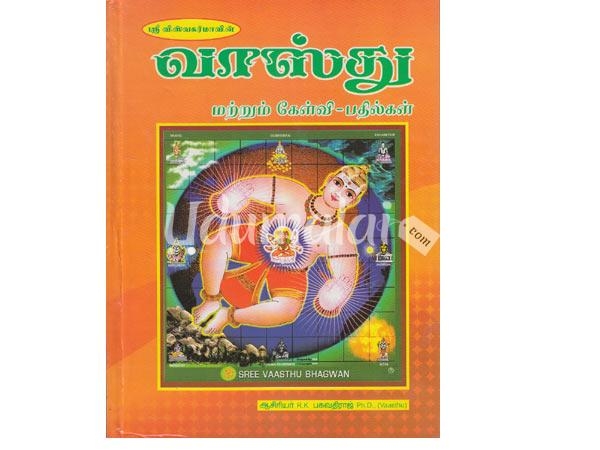 sri-vishwakarma-s-vaasthu-matrum-kelvi-pathilgal-84001.jpg