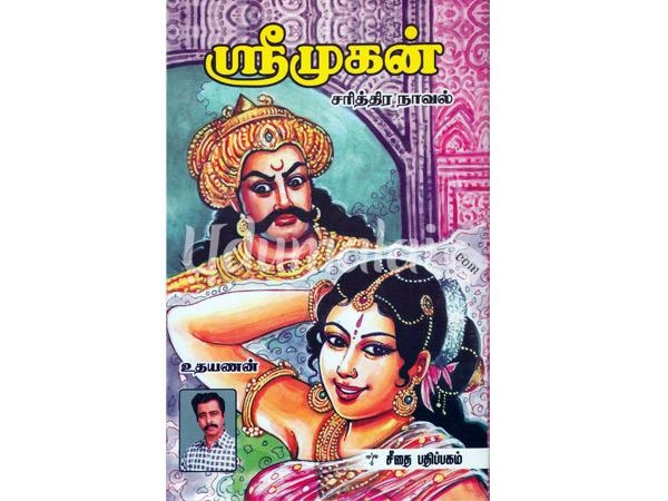 srimugan-97893.jpg