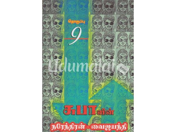 subavin-narendran-vaijayanthi-thoguppu-9-97957.jpg