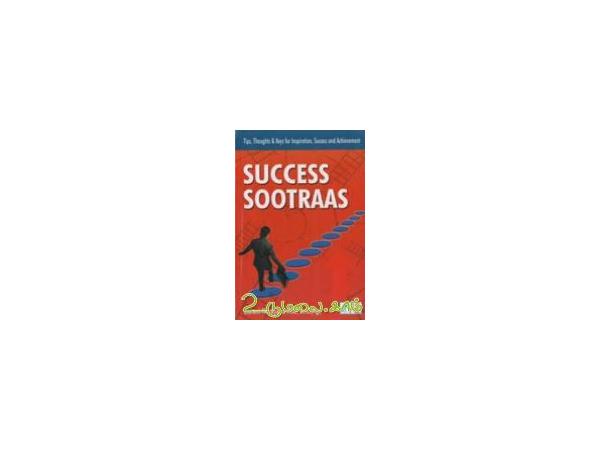 success-sootraas-38347.jpg