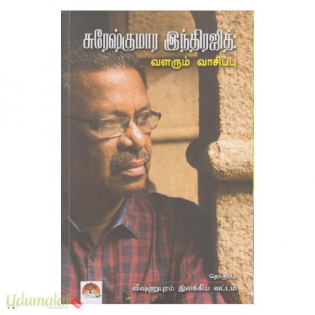 sureshkumaara-indrajith-valarum-vaasippum-55871.jpg