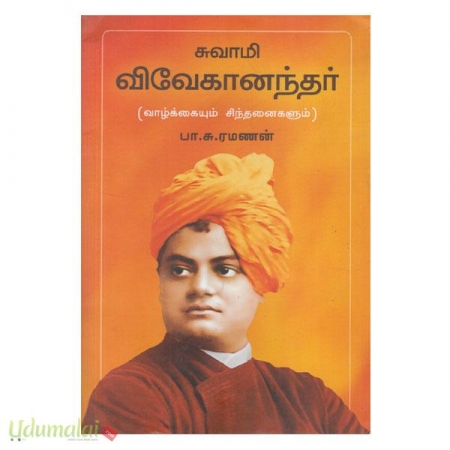 swamy-vivekananthar-31944.jpg