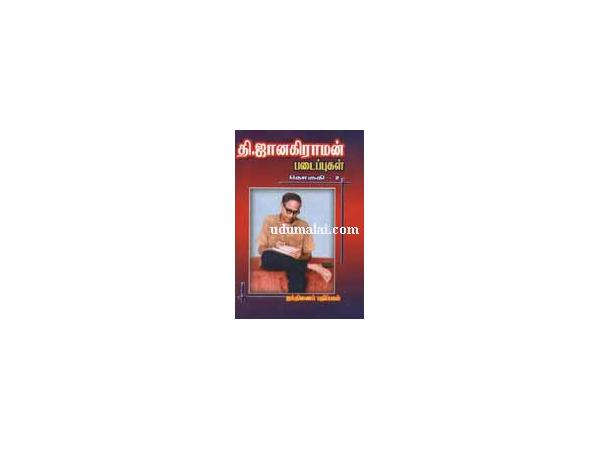 t-janakiraman-padaippukal-part-2-56901.jpg