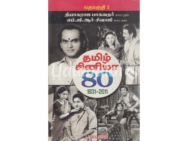 tamil-cinema-80-1931-2011-two-parts-25426.jpg