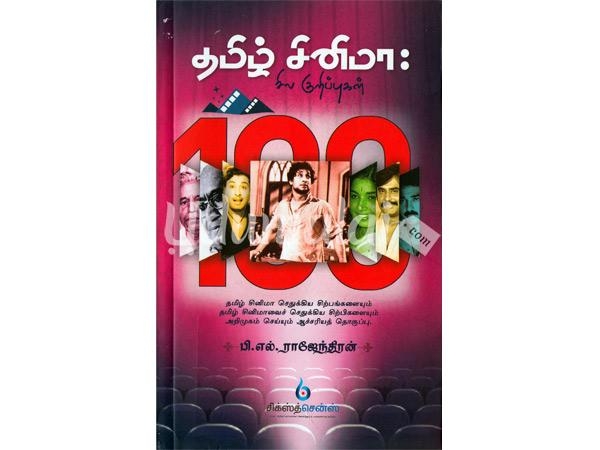 tamil-cinema-sila-kurippugal-11353.jpg
