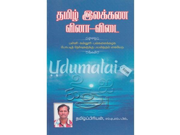tamil-elakana-vena-vedi-86822.jpg