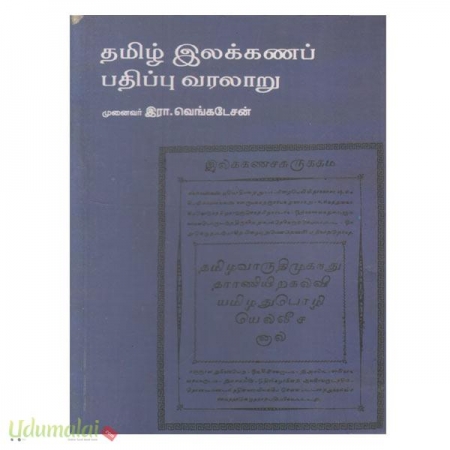 tamil-elakkanp-pathippu-varalaaru-33051.jpg