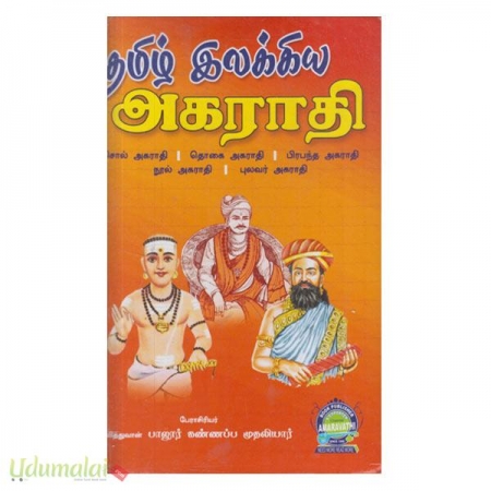 tamil-elakkiya-akaraathi-44440.jpg