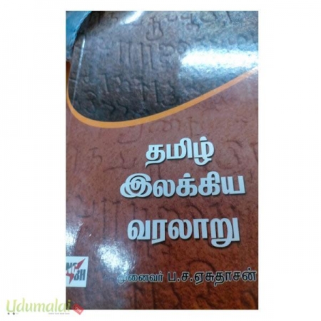 tamil-elkkiya-varalaru-35183.jpg